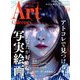 ARTcollectors (アートコレクターズ) 2019年 10月号 [雑誌]