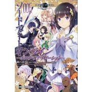 ソードアート・オンライン ホロウ・リアリゼーション 6 （電撃コミックスNEXT） [コミック]