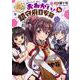 艦隊これくしょん　-艦これ- おねがい！鎮守府目安箱４<4>(電撃コミックスＮＥＸＴ) [コミック]