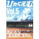 ひゃくえむ。 5（KCデラックス） [コミック]