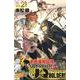 UQ　HOLDER！（21）(講談社コミックス) [コミック]