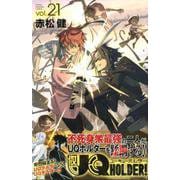 UQ　HOLDER！（21）(講談社コミックス) [コミック]