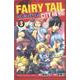 FAIRY　TAIL　CITY　HERO（3）(講談社コミックス) [コミック]