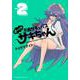 よいこ系不良サキュバス　サキちゃん　2(星海社COMICS) [コミック]