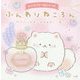 ふんわりねころん―やさしいかおりのまぁるいこねこ(キャラクター超ひゃっか) [絵本]