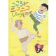 こころがニコニコしちゃうもの [絵本]