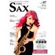 The SAX (ザ・サックス) 2019年 11月号 [雑誌]