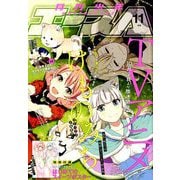 少年エースA 2019年 11月号 [雑誌]