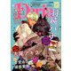 Daria (ダリア) 2019年 12月号 [雑誌]