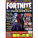 増刊 ダイアマガジン 2019年 10月号 [雑誌]