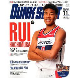 ヨドバシ Com Dunk Shoot ダンクシュート 19年 11月号 雑誌 通販 全品無料配達