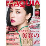 付録なし版マキア 2019年 11月号 [雑誌]