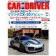 CAR and DRIVER (カーアンドドライバー) 2019年 11月号 [雑誌]