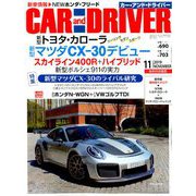 CAR and DRIVER (カーアンドドライバー) 2019年 11月号 [雑誌]
