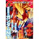 GUNDAM A (ガンダムエース) 2019年 11月号 [雑誌]