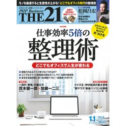 THE 21 (ざ・にじゅういち) 2019年 11月号 [雑誌]