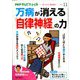PHPからだスマイル 2019年 11月号 [雑誌]