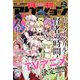 月刊 アクション 2019年 11月号 [雑誌]