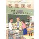 教職課程 2019年 11月号 [雑誌]