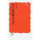 民主主義は終わるのか―瀬戸際に立つ日本(岩波新書) [新書]