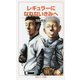 レギュラーになれないきみへ(岩波ジュニア新書) [新書]