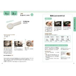 ヨドバシ.com - 365日マネするだけ離乳食―離乳食はこの1冊でまるごと