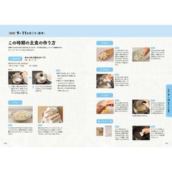 ヨドバシ.com - 365日マネするだけ離乳食―離乳食はこの1冊でまるごと