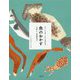 魚のおかず いわし・さばなど（全集 伝え継ぐ 日本の家庭料理 全16巻 第1期全6冊） [全集叢書]