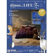 【2,000円割引クーポン付き】ディノスオブライフ2019冬号 [単行本]