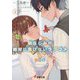 幼なじみが絶対に負けないラブコメ〈2〉(電撃文庫) [文庫]