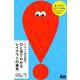 （デザイン技法図鑑）ひと目でわかるレイアウトの基本。 [単行本]