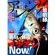 アジングJAPAN最前線2019-2020 [ムックその他]