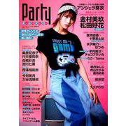 ガールズゲーマー PARTY [ムックその他]