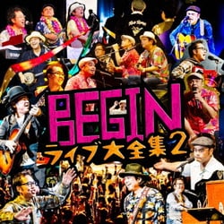 BEGIN／BEGINライブ大全集2