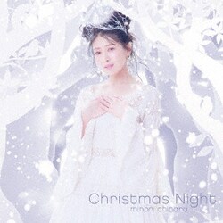 茅原実里／Christmas Night (劇場アニメ 『サンタ・カンパニー ～クリスマスの秘密～』 主題歌)