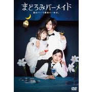 まどろみバーメイド DVD-BOX