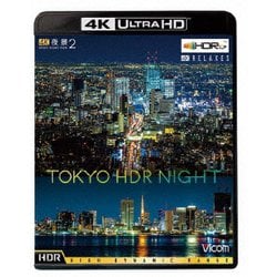 ヨドバシ.com - 4K夜景2 TOKYO HDR NIGHT (ビコム 4K Relaxes) [UltraHD Blu-ray]  通販【全品無料配達】