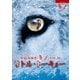 中島みゆき／夜会 VOL.20 リトル・トーキョー [DVD]