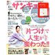 サンキュ ! 2019年 11月号 [雑誌]