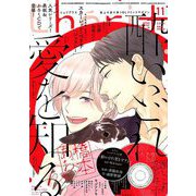 Cheri+(プラス) 2019年 11月号 [雑誌]