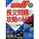 社労士V 2019年 11月号 [雑誌]