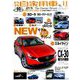 月刊 自家用車 2019年 11月号 [雑誌]