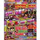 パチスロ必勝ガイド 2019年 11月号 [雑誌]