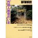 部落解放 2019年 10月号 [雑誌]