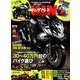 young Machine (ヤングマシン) 2019年 11月号 [雑誌]