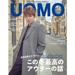 ヨドバシ.com - uomo (ウオモ) 2019年 11月号 [雑誌] 通販【全品無料配達】