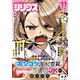 月刊 少年シリウス 2019年 11月号 [雑誌]