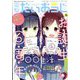 コミック電撃だいおうじ 2019年 11月号 [雑誌]