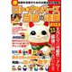 ロト☆ナンバーズ当選の法則 2019年 11月号 [雑誌]
