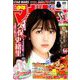 週刊少年マガジン 2019年 10/9号 [雑誌]